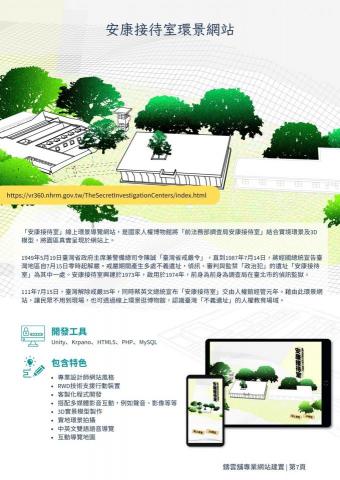 鑄雲舖股份有限公司/莊經理 - 