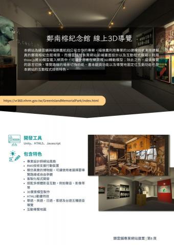 鑄雲舖股份有限公司/莊經理 - 