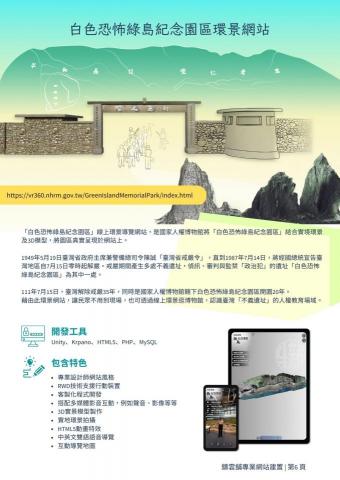 鑄雲舖股份有限公司/莊經理 - 