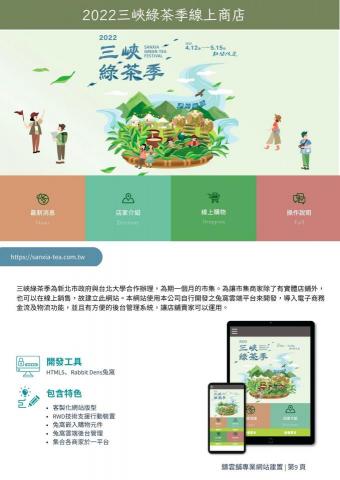 鑄雲舖股份有限公司/莊經理 - 