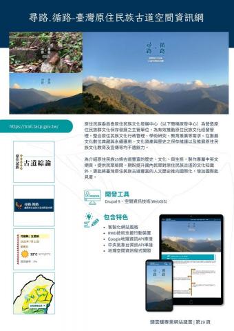 鑄雲舖股份有限公司/莊經理 - 