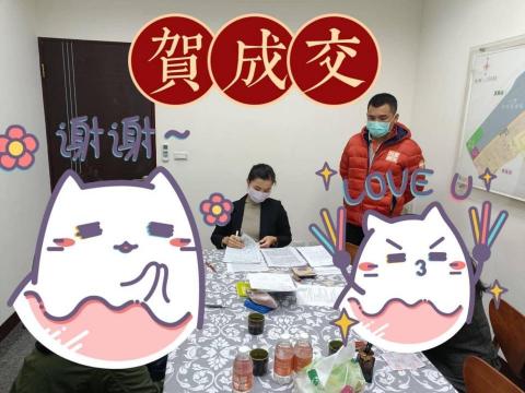 嘉成地政士事務所 - 