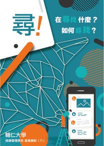 Brchen0507 -  專題海報