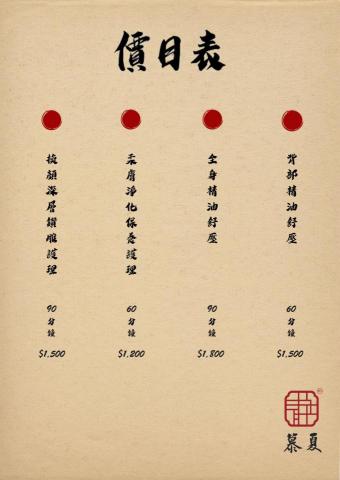 電到系列科技有限公司 - 與慕夏美學合作的平面設計