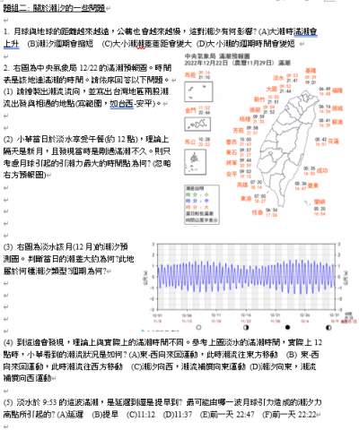 德多 - 課後練習題木範例
