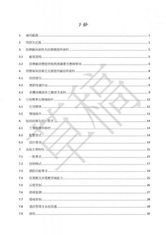 Joseph Huang,黃天祥/Sigma-Tek 工作室 - 工程合約範例(中文版) Joseph Huang,黃天祥/Sigma-Tek 工作室 - 工程合約範例(中文版)