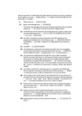 Joseph Huang,黃天祥/Sigma-Tek 工作室 - 土地及建物買賣契約翻譯案例(中+英文版) Joseph Huang,黃天祥/Sigma-Tek 工作室 - 土地及建物買賣契約翻譯案例(中+英文版)