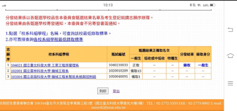 陳冠綸/國高中數理家教 - 大安高工學生統測應屆錄取台科大
