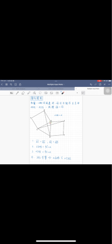 陳研希 - 平板教學範例
