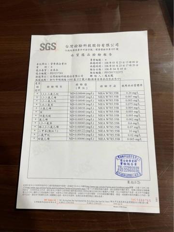 剋漏達人(免破壞式修復) - 無毒水質檢驗報告 剋漏達人(免破壞式修復) - 無毒水質檢驗報告