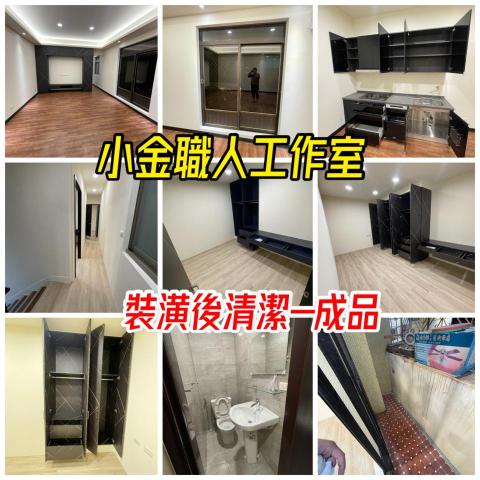 小金職人工作室-冷氣空調、裝潢空屋、洗衣機清潔 - 