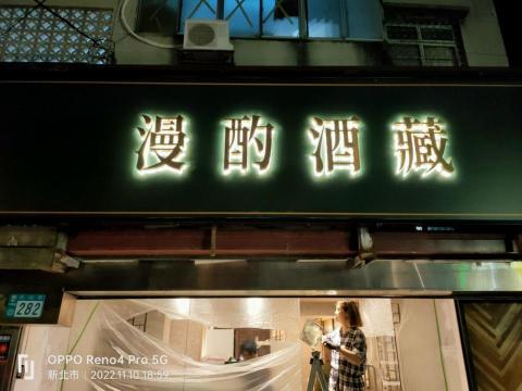 開拓廣告招牌工程（小盧） - 立體邊框加鍍鈦拉絲金背光字