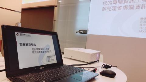 春秋資訊股份有限公司 - 至現場了解客戶需求，並提出適合的提案。