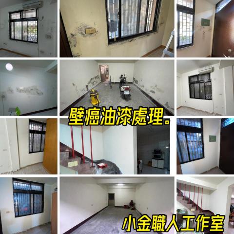 小金職人工作室-冷氣空調、裝潢空屋、洗衣機清潔 - 