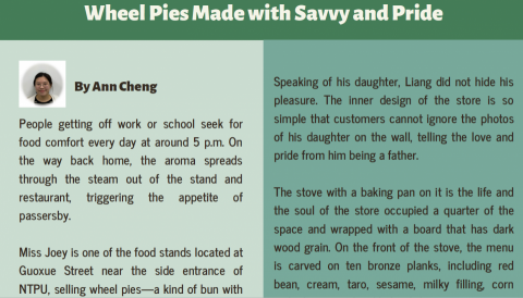 鄭愛真 - 英文寫作課採訪作品