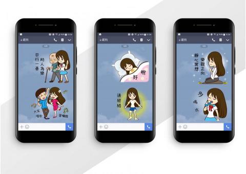 陳怡潔設計工作室 - LINE客製化貼圖設計