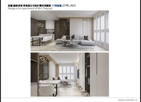 啟創室內裝修有限公司 - 