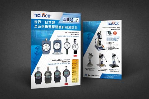 陳怡潔設計工作室 - DM設計