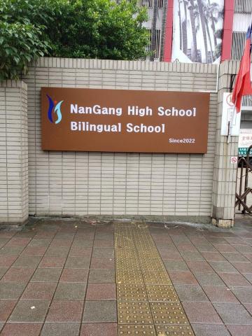 祁飛廣告 - 台北市市南港高級中學-白鐵烤漆雷射燈箱
以白鐵不銹鋼金屬面料,經雷射雕刻、焊接、摺邊、烤漆等多元加工成型。以鏤空雕刻後配合LED燈,點燈後招牌內容能竄出光線而產生凸顯而明亮的效果,在不開燈時 則透過鏤空處後方增置之背板,與鏤空之內容形成對比,讓招牌明顯而具備層次美感。 祁飛廣告 - 台北市市南港高級中學-白鐵烤漆雷射燈箱
以白鐵不銹鋼金屬面料,經雷射雕刻、焊接、摺邊、烤漆等多元加工成型。以鏤空雕刻後配合LED燈,點燈後招牌內容能竄出光線而產生凸顯而明亮的效果,在不開燈時 則透過鏤空處後方增置之背板,與鏤空之內容形成對比,讓招牌明顯而具備層次美感。