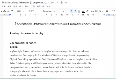 鄭愛真 - 應用外語系公演英文劇本