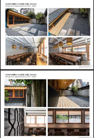 啟創室內裝修有限公司 - 