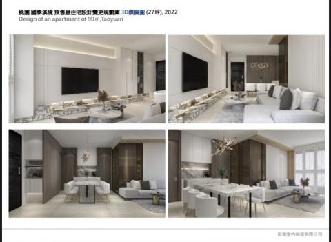 啟創室內裝修有限公司 - 