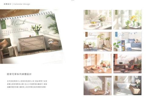 月好 商業設計工作室 - 桌曆設計