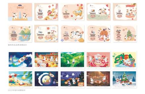 月好 商業設計工作室 - 桌曆插畫