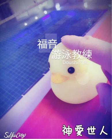 競技魚式/個人教學品牌/游泳專業教學服務 /保證班課程/成人 - 愛人如己 我是一名因耶穌才得以救贖的罪人   所以不管你是怎麼看我、 認定我 、 評價我、  其實我呢 都並不會特別的在意  (當然還是會在意啦XD)
主阿
教我用祢的眼光與公義看這個世界善待所有愛我不愛我、我喜歡不喜歡的世人 競技魚式/個人教學品牌/游泳專業教學服務 /保證班課程/成人 - 愛人如己 我是一名因耶穌才得以救贖的罪人   所以不管你是怎麼看我、 認定我 、 評價我、  其實我呢 都並不會特別的在意  (當然還是會在意啦XD)
主阿
教我用祢的眼光與公義看這個世界善待所有愛我不愛我、我喜歡不喜歡的世人
