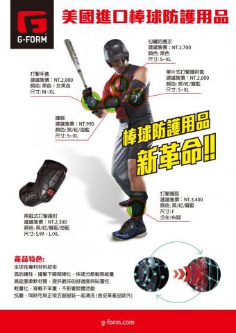 Parker - 美國品牌介紹DM