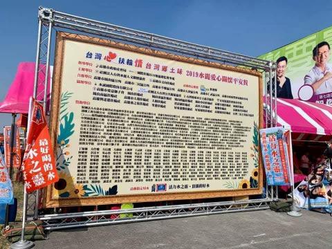 魔幻活動整合行銷 - TRUSS帆布