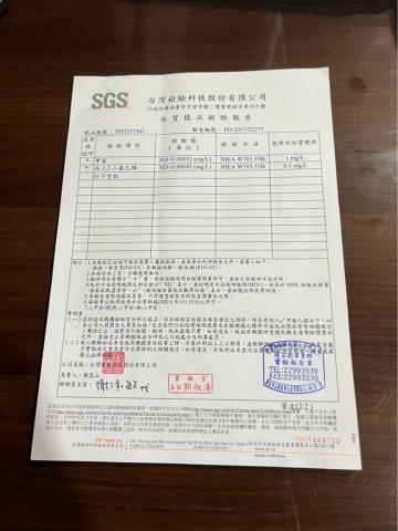 剋漏達人(免破壞式修復) - 無毒認證藥劑證明 剋漏達人(免破壞式修復) - 無毒認證藥劑證明