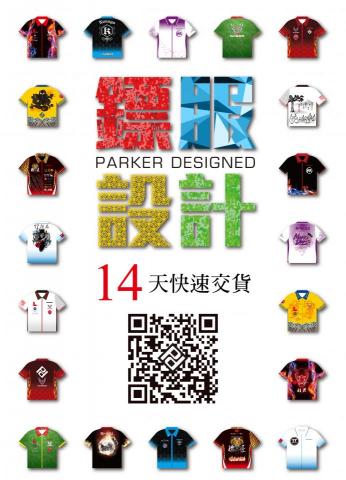 Parker - 鏢服設計DM