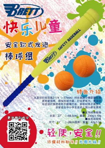 Parker - 兒童玩具DM設計