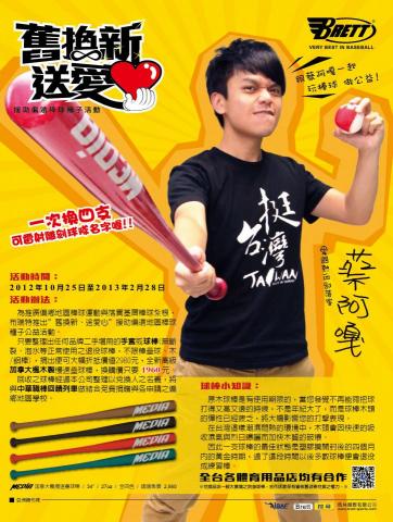 Parker - 與網紅蔡阿嘎合作的商案