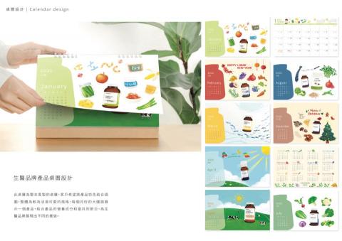 月好 商業設計工作室 - 桌曆設計