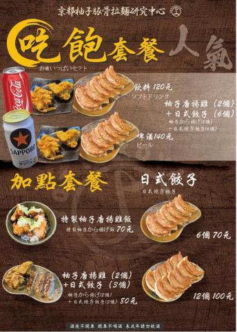 不負責設計工作室 - 菜單設計