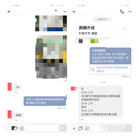 嘟&咪兔 代客外送 - 代理拿藥