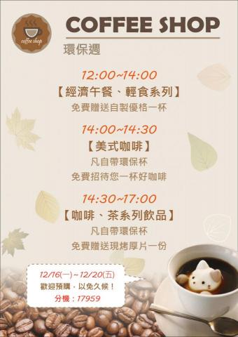 顏蜜璇 - 咖啡海報設計