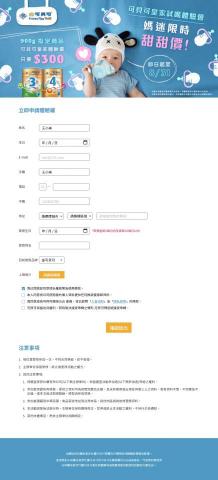 顏蜜璇 - 網頁介面設計