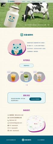 顏蜜璇 - 飲料店網頁設計