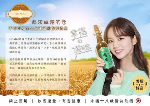 顏蜜璇 - 啤酒DM作品2