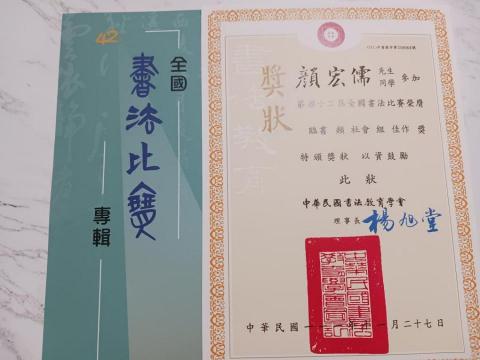 提墨藝術工作坊 - 2022全國書法比賽佳作