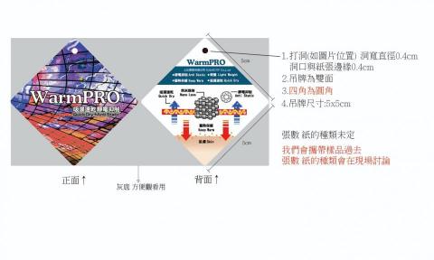 葉政瑜 - 平面設計、吊牌設計