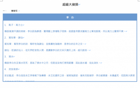 陳芃宇 - 自編講義