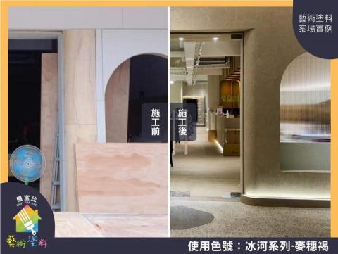 友田發股份有限公司 - 店家 前後對比 友田發股份有限公司 - 店家 前後對比