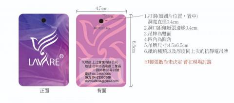 葉政瑜 - 平面設計、吊牌設計