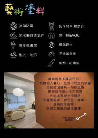 友田發股份有限公司 - 說明 友田發股份有限公司 - 說明