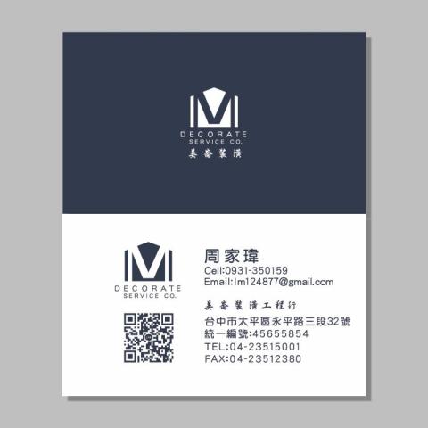 葉政瑜 - 平面設計