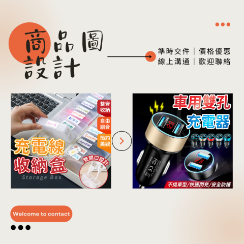 專業蝦皮商品圖設計 - 